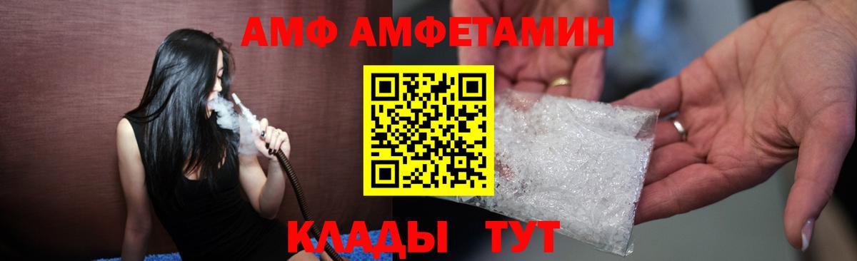 АМФЕТАМИН 98% Серов