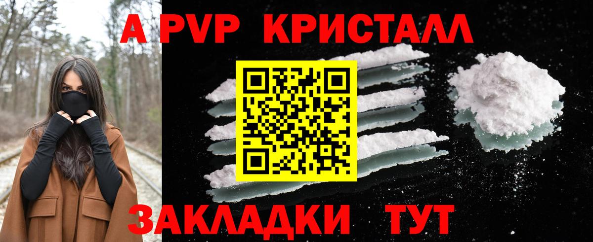 Alpha-PVP СК Серов