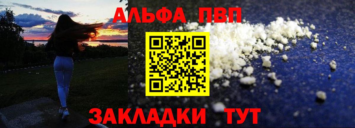 A PVP мука  A PVP кристаллы  Вход с VPN  Серов 