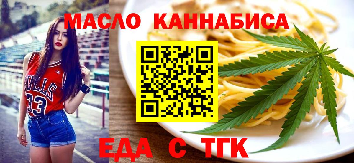 Cannafood конопля  Вход с VPN  Серов 