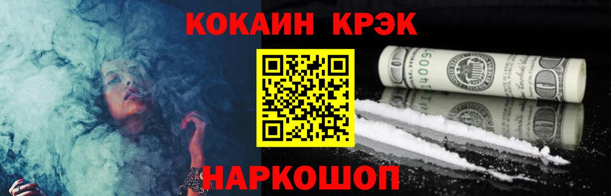 КОКАИН FishScale Серов