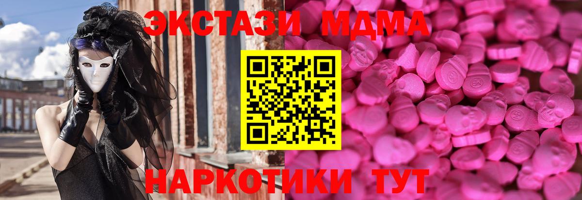 Экстази DUBAI  Вход с VPN  Серов  Экстази  Ecstasy диски 