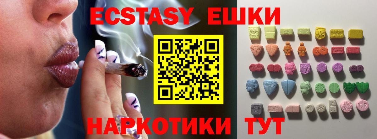 Экстази диски Серов