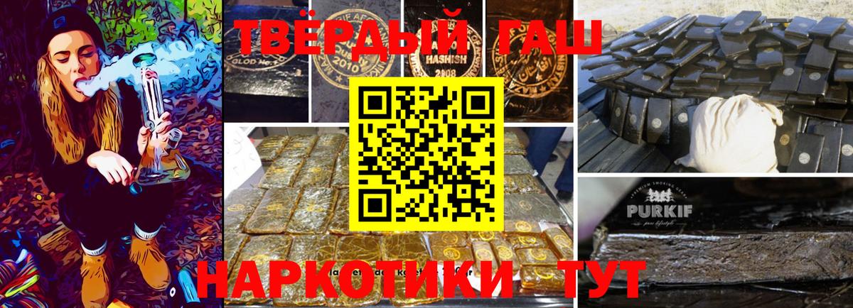 ГАШ хэш Серов