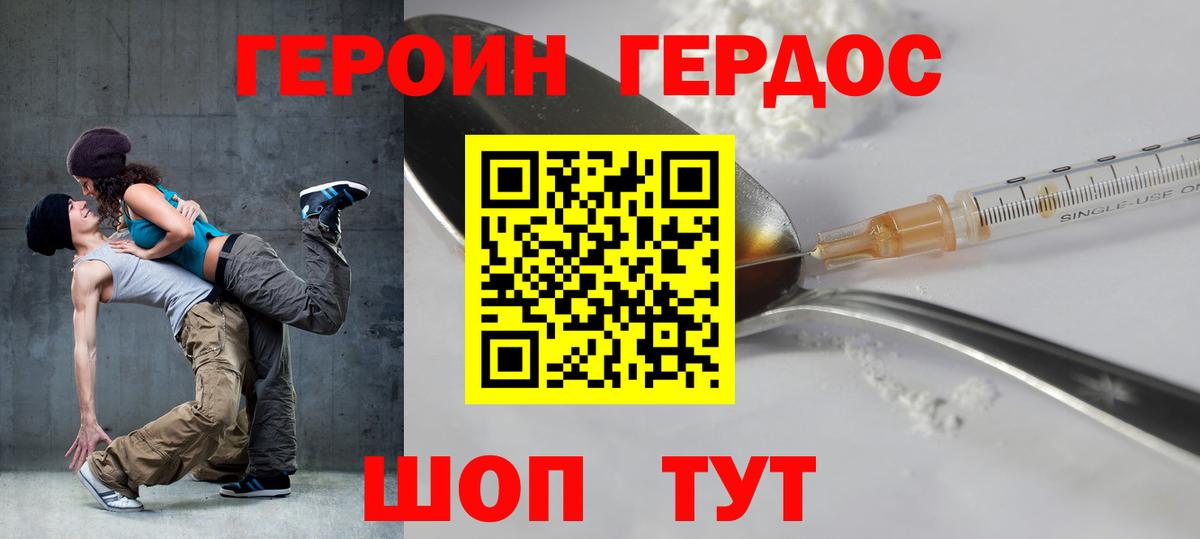 ГЕРОИН  Вход с VPN  Серов  Героин афганец 