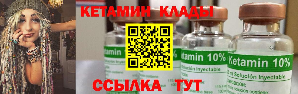 КЕТАМИН ketamine Серов