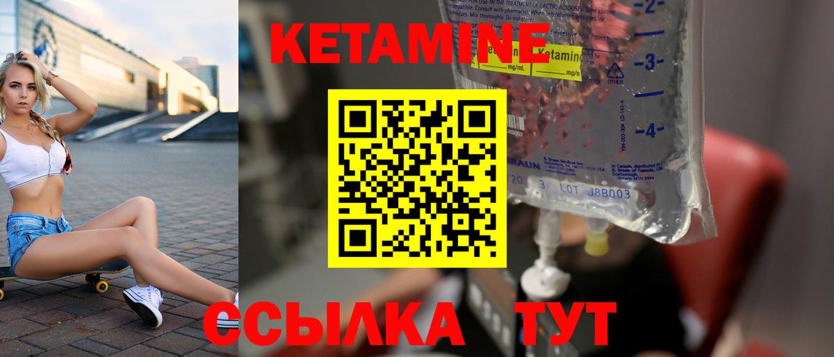 КЕТАМИН ketamine  Вход с VPN  Кетамин ketamine  Серов 