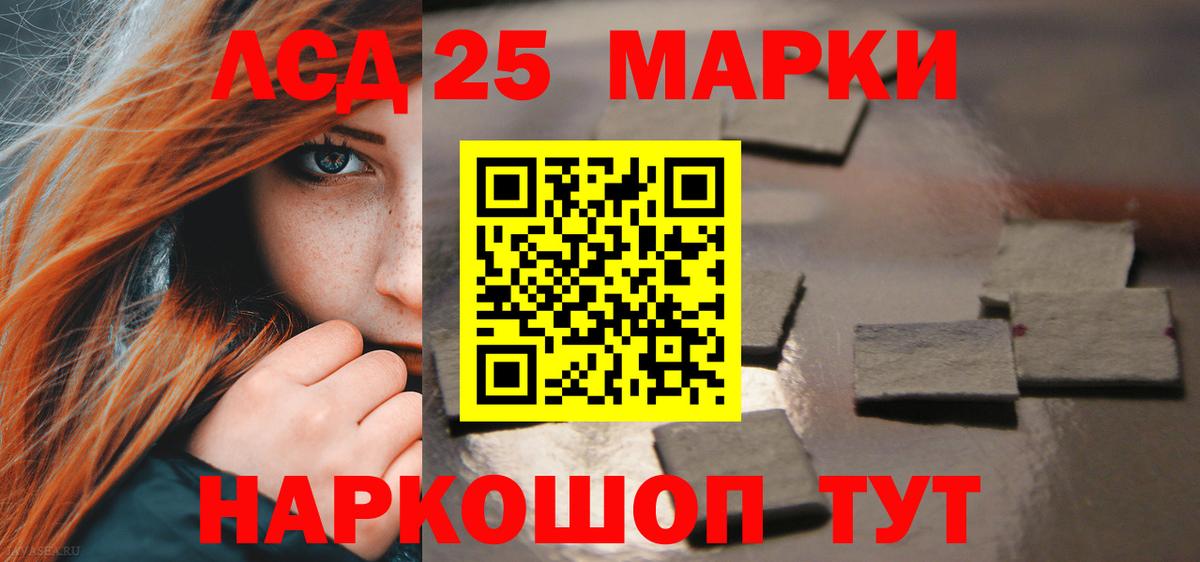 LSD-25 экстази  LSD-25 экстази кислота  Лсд 25 экстази ecstasy  Вход с VPN  Серов 