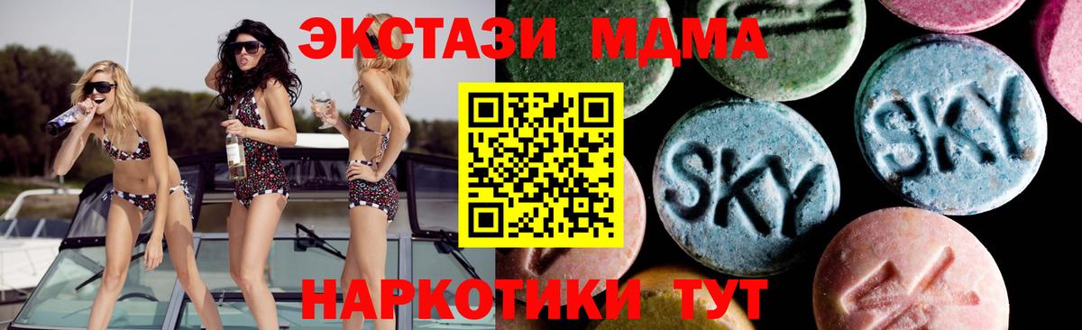 МДМА молли Серов