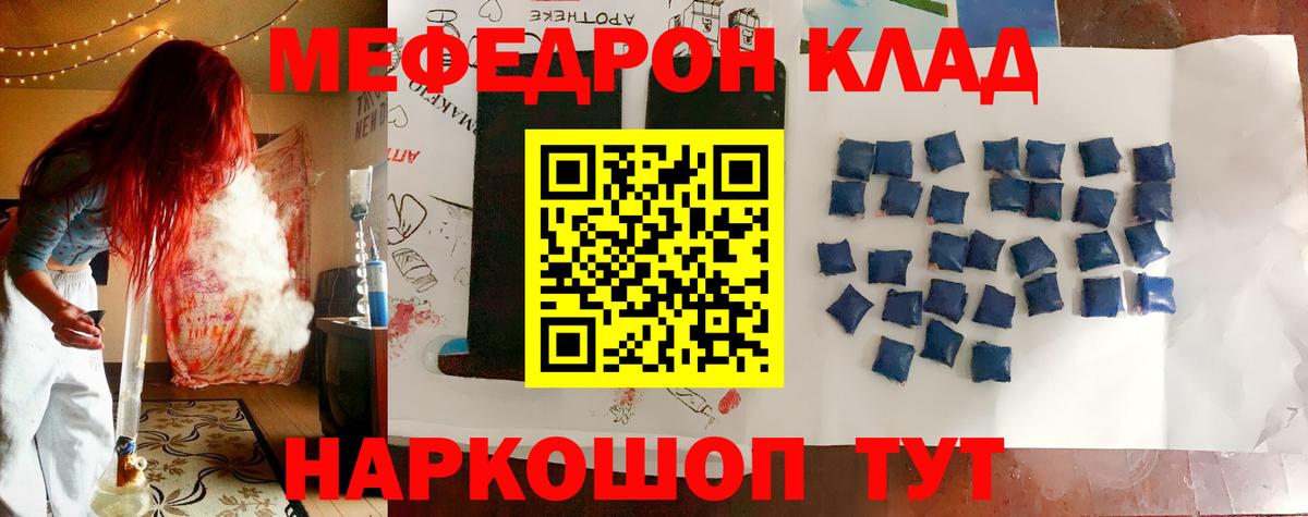 МЯУ-МЯУ  Вход с VPN  Серов  Меф мяу мяу  МЯУ-МЯУ 4 MMC 