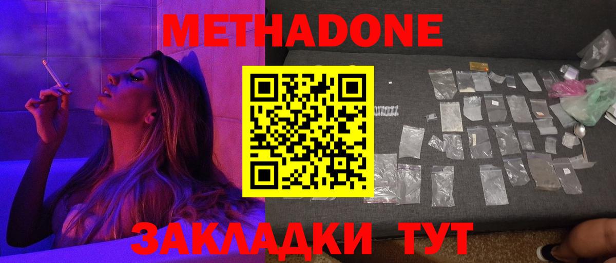 Метадон белоснежный  Вход с VPN  мориарти как зайти  Метадон белоснежный  Серов 