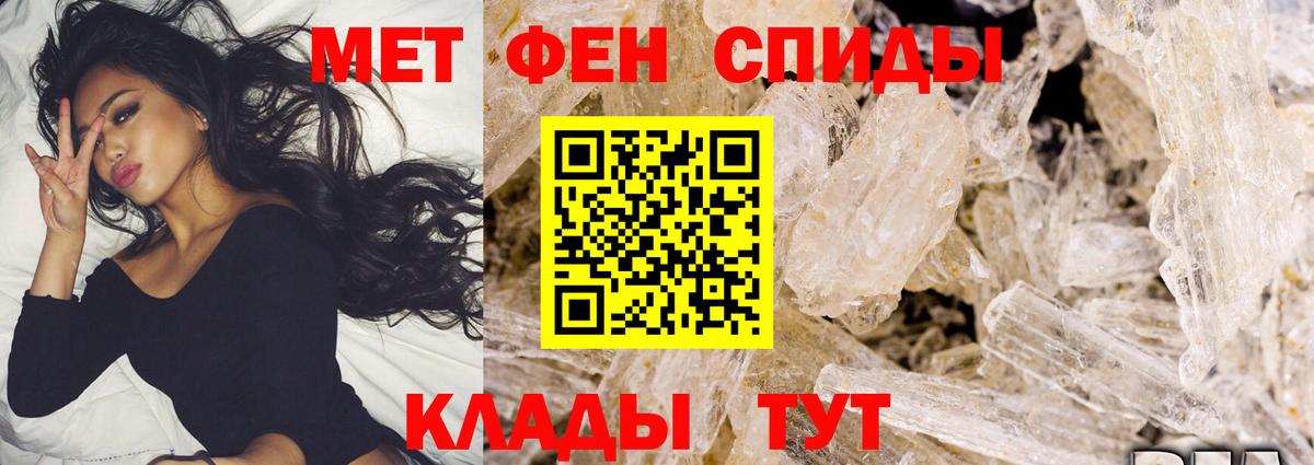 Первитин кристалл Серов