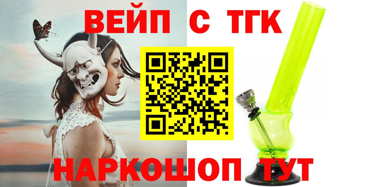 хочу наркоту  Вход с VPN  ТГК гашишное масло  Серов  Дистиллят ТГК вейп с тгк 