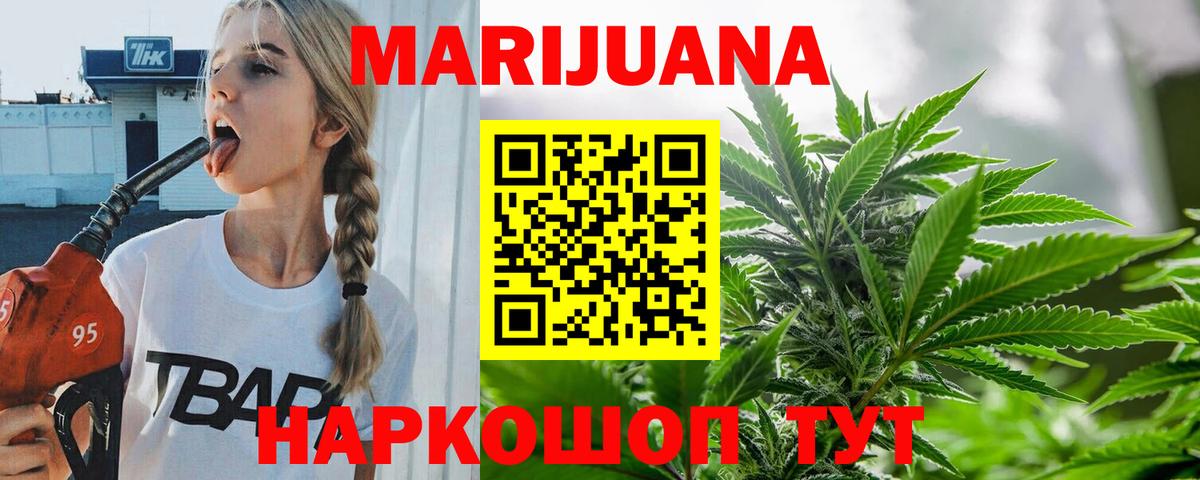 Бошки марихуана план  Конопля план  Вход с VPN  Марихуана SATIVA & INDICA  МАРИХУАНА MAZAR  Серов 